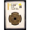 Image 2 : QING: Xian Feng, 1851-1861, AE 10 cash (14.3g), Wuchang mint, Hubei Province, VF