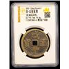 Image 2 : QING: Xian Feng, 1851-1861, AE 10 cash (14.9g), Nanchang mint, Jiangxi Province, VF
