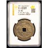 Image 2 : QING: Xian Feng, 1851-1861, AE 10 cash (14.9g), Nanchang mint, Jiangxi Province, VF