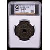Image 2 : QING: Xian Feng, 1851-1861, AE 100 cash, Ili Mint, Xinjiang Province, Fine