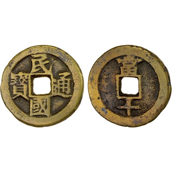 QING: Min Guo, AE 10 cash (6.5g), Dongchuan mint, Yunnan Province, VF