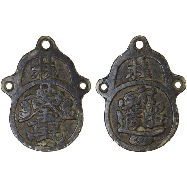 CHINA: AE charm (42.3g), VF