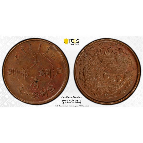 CHINA: Kuang Hsu, 1875-1908, AE 2 cash, Central Mint, Tientsin, CD1905, PCGS MS62 BN