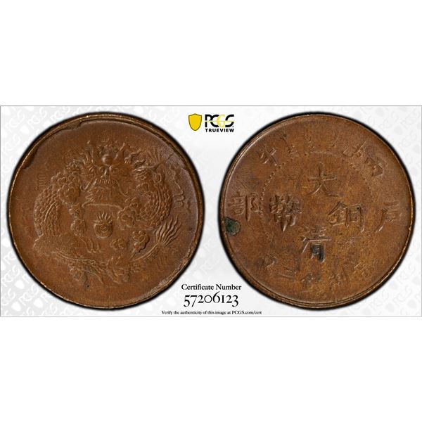 CHINA: Kuang Hsu, 1875-1908, AE 2 cash, Central Mint, Tientsin, CD1905, PCGS AU58