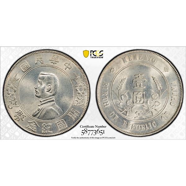 CHINA: Republic, AR dollar, ND (1927), PCGS UNC details