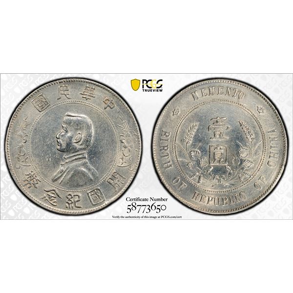 CHINA: Republic, AR dollar, ND (1927), PCGS AU details
