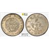 Image 1 : FUKIEN: Kuang Hsu, 1875-1908, AR 20 cents, ND (1903-08), PCGS AU details