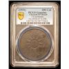 Image 2 : HONAN: Republic, AE 100 cash, ND (1931), PCGS VF details