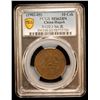 Image 2 : HUPEH: Kuang Hsu, 1875-1908, AE 10 cash, ND (1902-05), PCGS MS62 BN