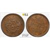 Image 1 : HUPEH: Kuang Hsu, 1875-1908, AE cash, CD1906, PCGS MS63 BN