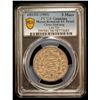 Image 2 : SINKIANG: Kuang Hsu, 1875-1908, AR 5 miscals, Kashgar, AH1321, PCGS AU details