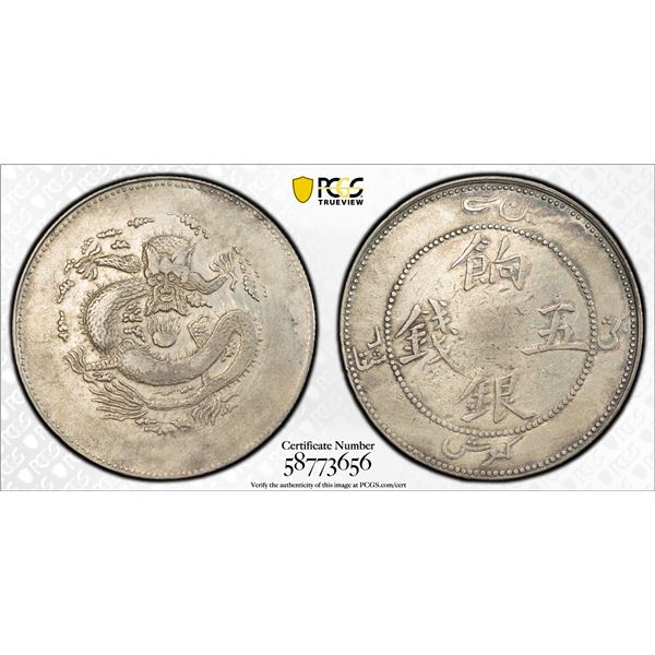 SINKIANG: Hsuan Tung, 1909-1911, AR 5 miscals, ND (1910), PCGS VF details
