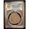Image 2 : SINKIANG: Hsuan Tung, 1909-1911, AR 5 miscals, ND (1910), PCGS VF details