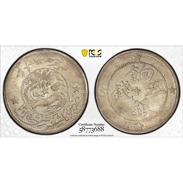 SINKIANG: Hsuan Tung, 1909-1911, AR 5 miscals, Kashgar, AH1329 (1911), PCGS VF details