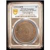 Image 2 : SZECHUAN: Republic, AR dollar, year 1 (1912), PCGS XF details