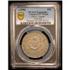 Image 2 : YUNNAN: Kuang Hsu, 1875-1908, AR 50 cents, ND (1908), PCGS XF details