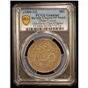 Image 2 : YUNNAN: Kuang Hsu, 1875-1908, AR 50 cents, ND (1909-11), PCGS XF details