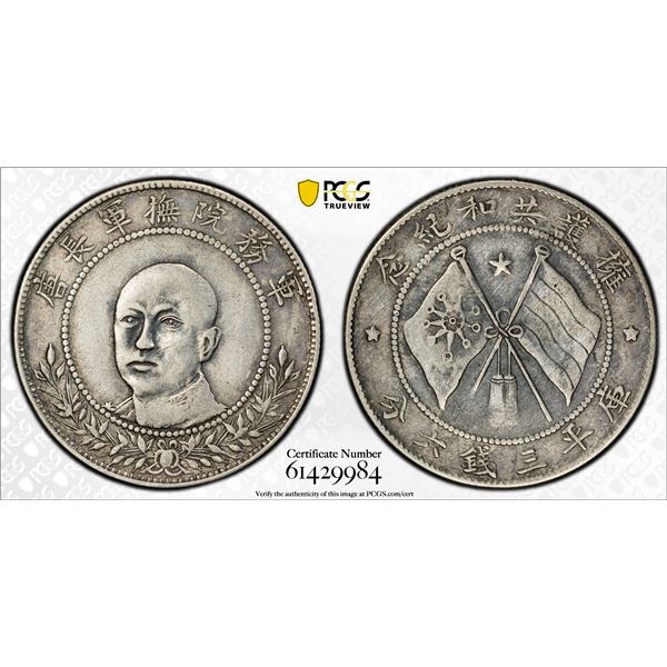 YUNNAN: Republic, AR 50 cents, ND (1917), PCGS VF details