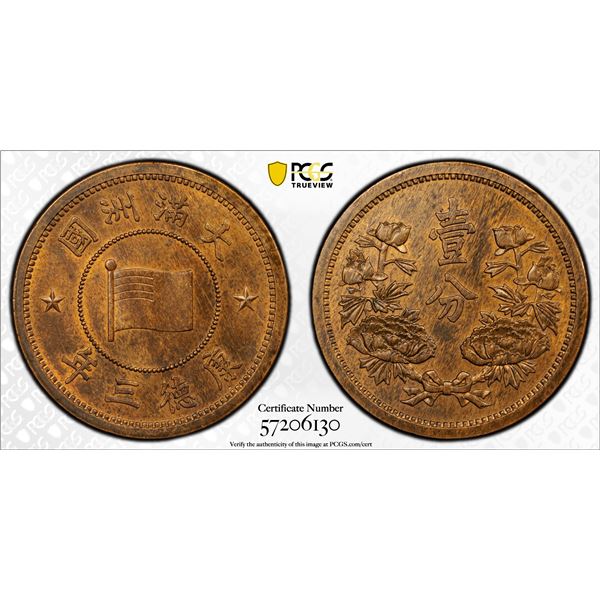 MANCHUKUO: K'ang Te, 1934-1945, AE fen, year 3 (1936), PCGS MS64 RB
