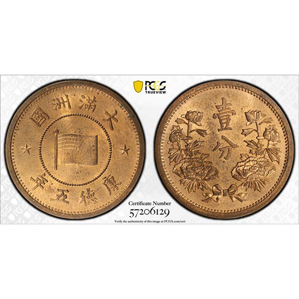 MANCHUKUO: K'ang Te, 1934-1945, AE fen, yaer 5 (1938), PCGS MS64 RB