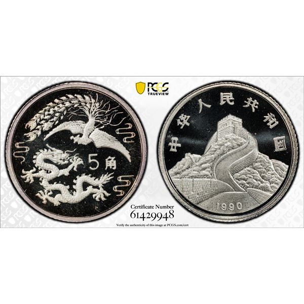CHINA (PEOPLE'S REPUBLIC): AR 5 jiao, 1990, PCGS PF69 Deep Cameo