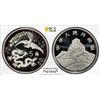 Image 1 : CHINA (PEOPLE'S REPUBLIC): AR 5 jiao, 1990, PCGS PF69 Deep Cameo