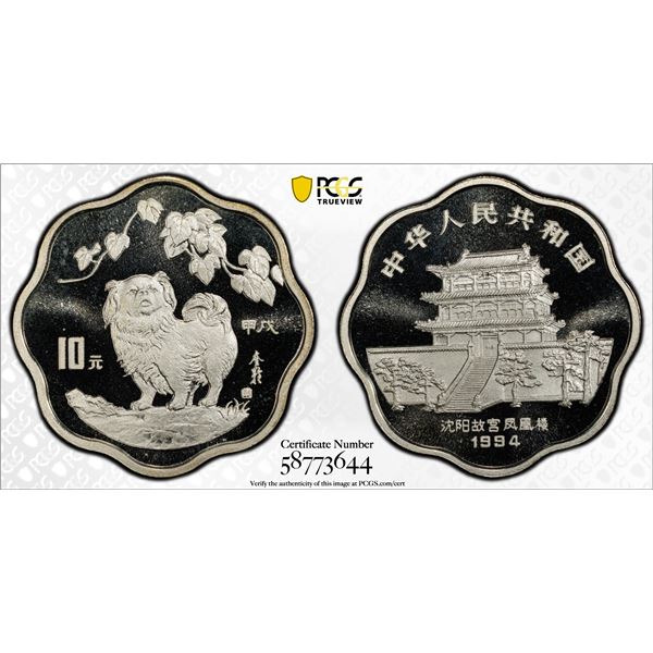 CHINA (PEOPLE'S REPUBLIC): AR 10 yuan, 1994, PCGS PF68 Deep Cameo