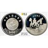 Image 1 : CHINA (PEOPLE'S REPUBLIC): AR 10 yuan, 1997, PCGS PF68 Deep Cameo