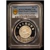 Image 2 : CHINA (PEOPLE'S REPUBLIC): AR 10 yuan, 1997, PCGS PF68 Deep Cameo