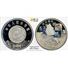 Image 1 : CHINA (PEOPLE'S REPUBLIC): AR 10 yuan, 1997, PCGS PF68 Deep Cameo