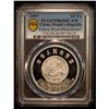 Image 2 : CHINA (PEOPLE'S REPUBLIC): AR 10 yuan, 1997, PCGS PF69 Deep Cameo