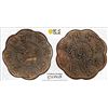Image 1 : TIBET: AE 7½ skar, BE15-52 (1918), PCGS AU50