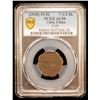 Image 2 : TIBET: AE 7½ skar, BE15-52 (1918), PCGS AU50