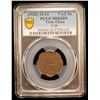 Image 2 : TIBET: AE 7½ skar, BE15-54 (1920), PCGS MS62 BN