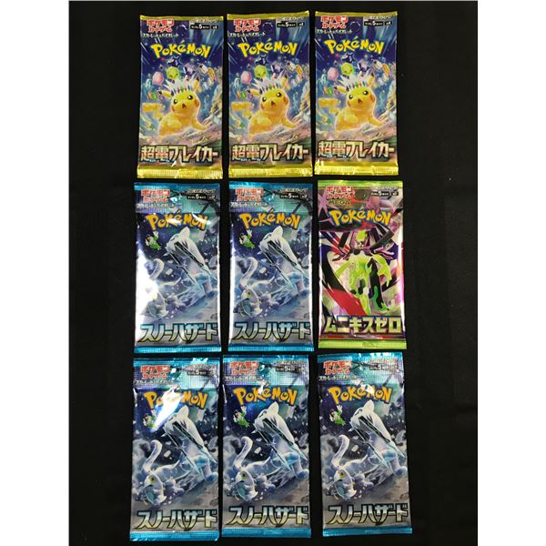 LOT OF 9 SEALED POKEMON TRADING CARD PACKS