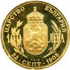 Image 2 : Bulgaria. 100 Leva, 1912