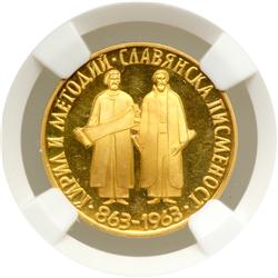 Bulgaria. 10 Leva, 1963