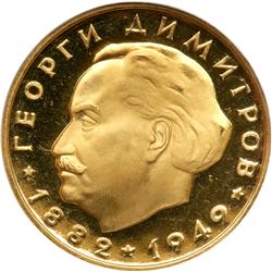 Bulgaria. 20 Leva, 1964