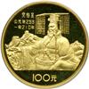 China. 100 Yuan, 1984