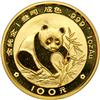 China. 100 Yuan, 1988