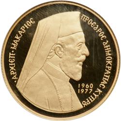 Cyprus. 50 Pound, 1977