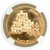 Image 1 : Israel. 100 Lirot, 1969