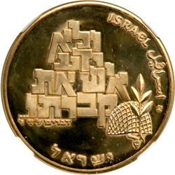 Israel. 100 Lirot, 1969