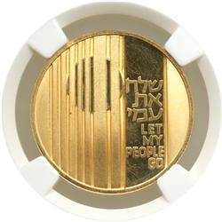 Israel. 100 Lirot, 1971