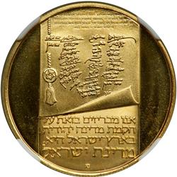 Israel. 100 Lirot, 1973