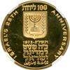 Image 2 : Israel. 100 Lirot, 1973