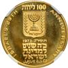 Image 2 : Israel. 100 Lirot, 1973