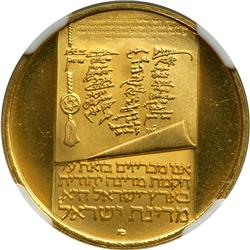 Israel. 50 Lirot, 1973