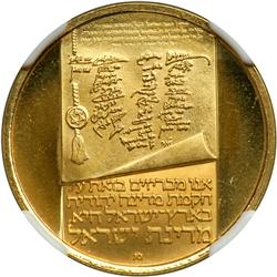 Israel. 50 Lirot, 1973