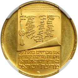 Israel. 50 Lirot, 1973